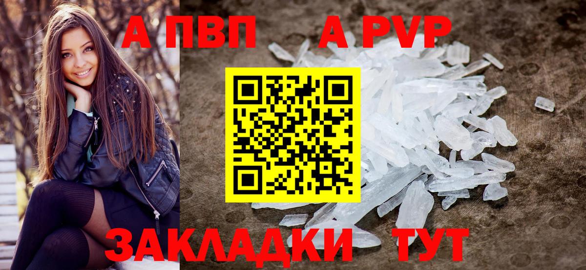 Alpha-PVP мука Геленджик