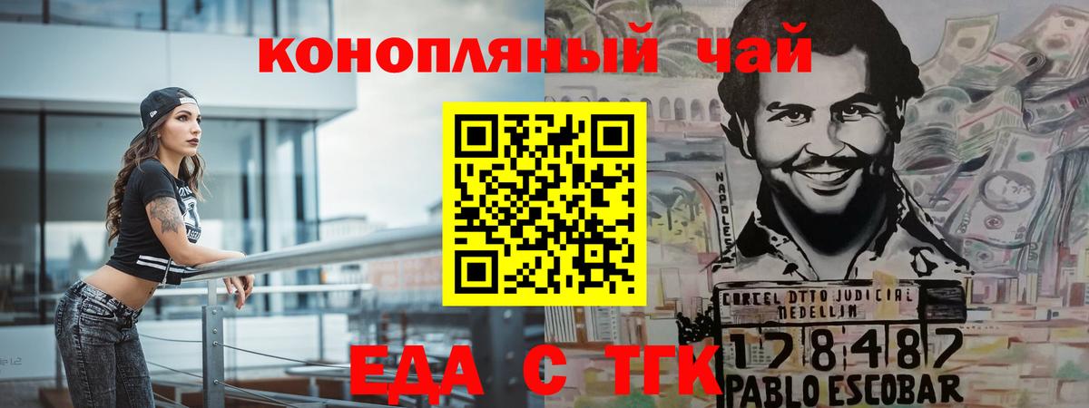 Cannafood конопля  Вход с VPN  Геленджик 