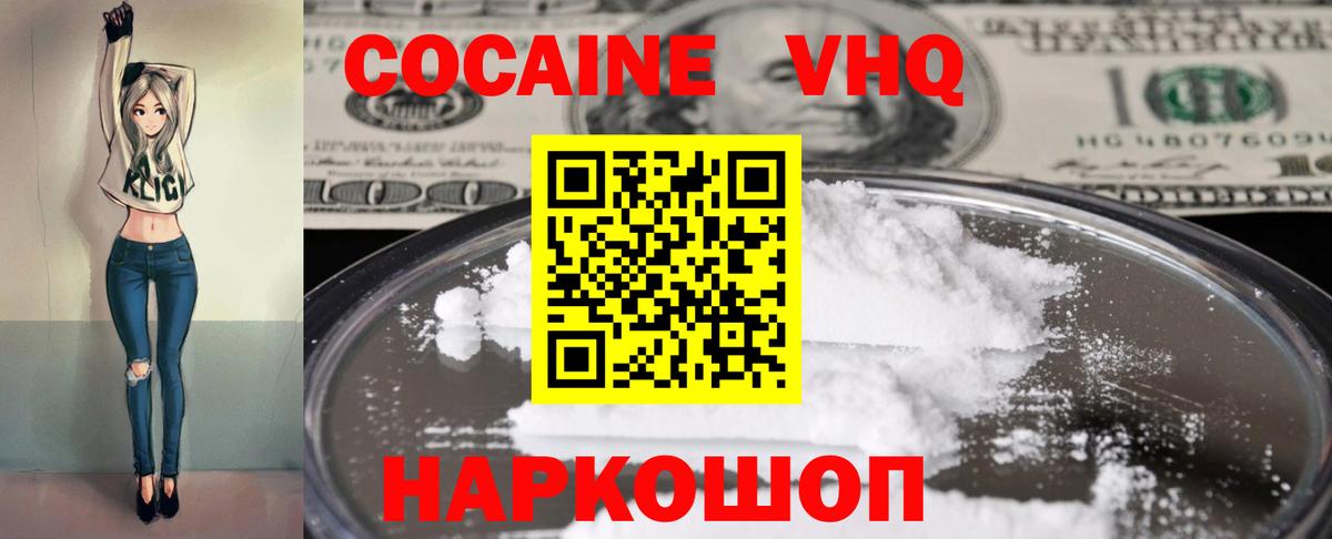 Кокаин Боливия  COCAIN  Кокаин 99%  Геленджик  Вход с VPN 