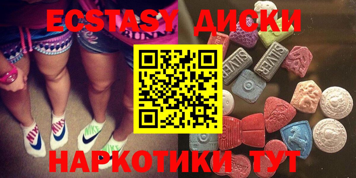 Ecstasy mix Геленджик