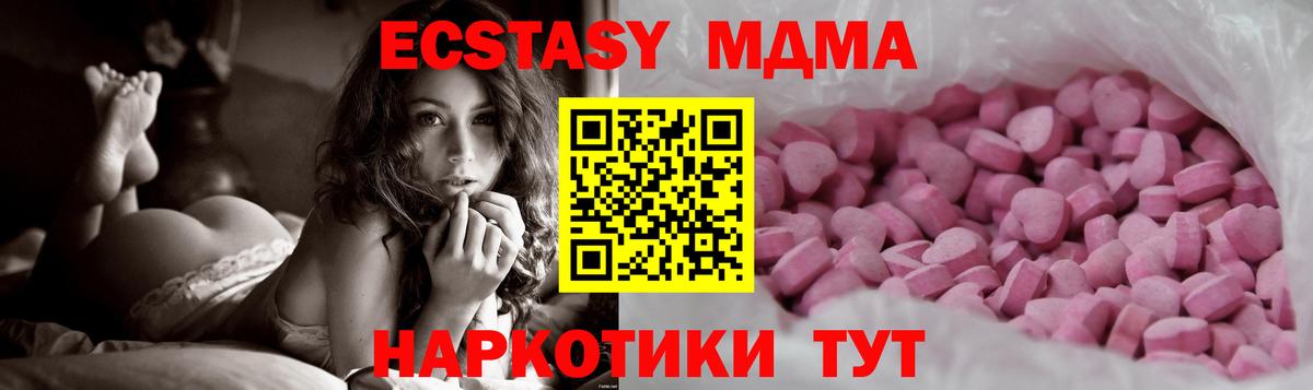 Экстази  Экстази 250 мг  Геленджик  Вход с VPN  Ecstasy TESLA 