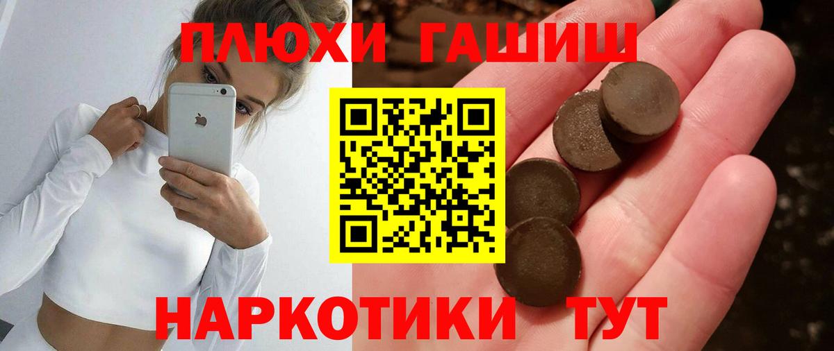 Гашиш 40% ТГК  Вход с VPN  Гашиш Ice-O-Lator  Геленджик 