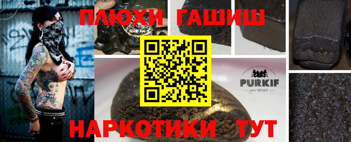 Кодеин  Гашиш  Геленджик  КОКАИН  КОКАИН  LSD-25  Меф МЯУ МЯУ кристаллы  Вход с VPN  Марихуана 