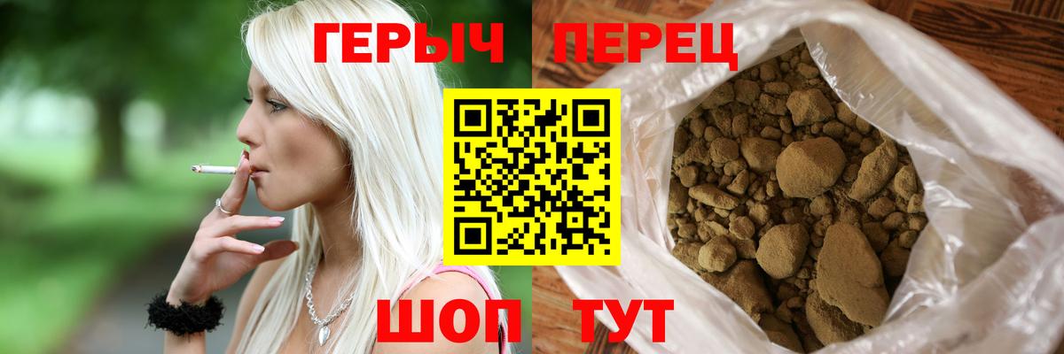 Героин  ГЕРОИН гречка  Вход с VPN  Геленджик 