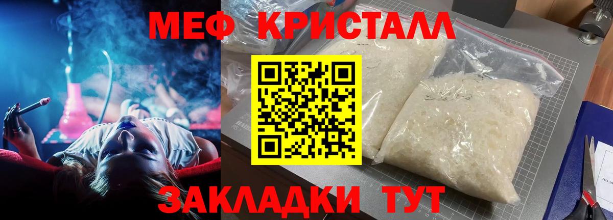 Меф мяу мяу  Мефедрон mephedrone  Вход с VPN  OMG ССЫЛКА  Геленджик  МЯУ-МЯУ 