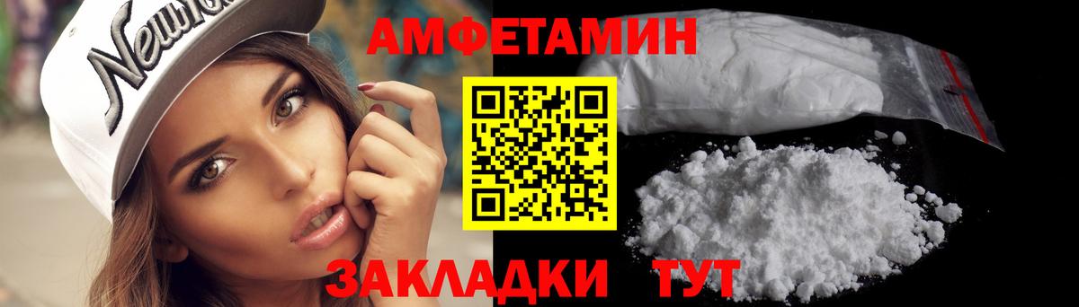 МЕТАМФЕТАМИН пудра Геленджик