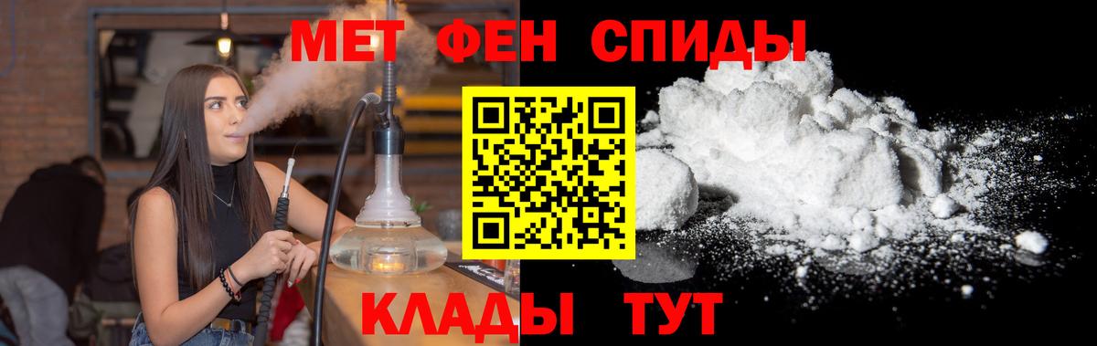 Первитин пудра  Первитин пудра  Метамфетамин  Вход с VPN  Геленджик 