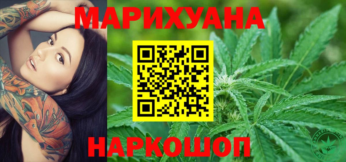 Бошки Шишки сатива  Шишки марихуана VHQ  Геленджик  Бошки марихуана THC 21%  Вход с VPN 